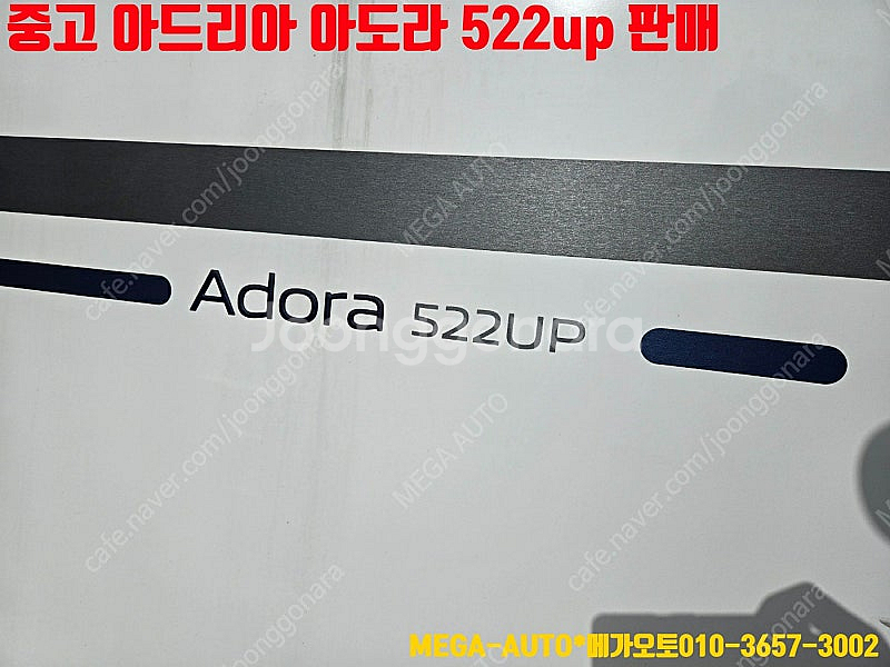 중고 유럽식카라반 아드리아 아도라 522up 오토캠핑 ...--4