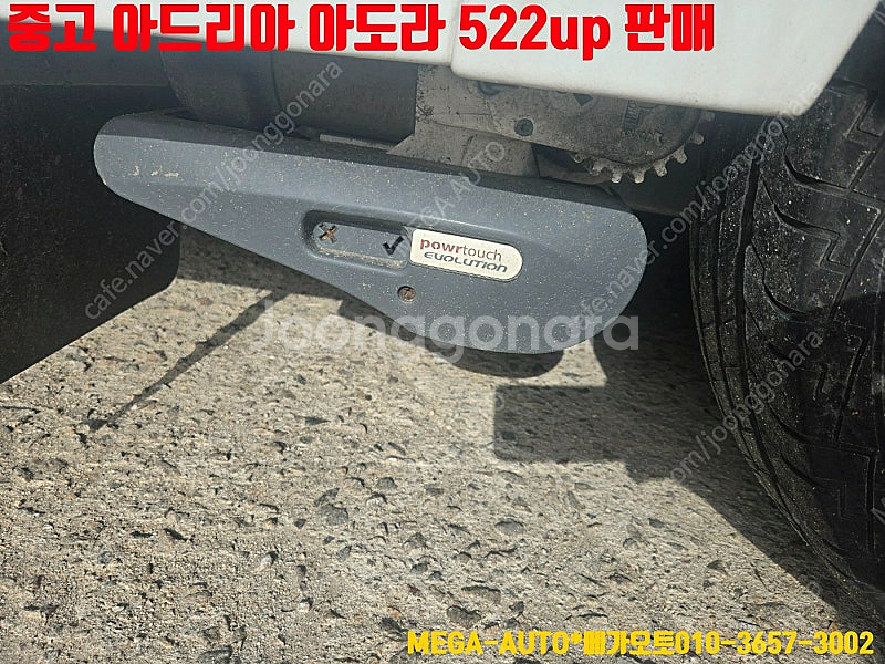 중고 유럽식카라반 아드리아 아도라 522up 오토캠핑 ...--5