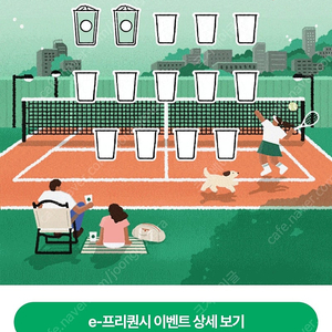 스타벅스 프리퀀시 흰색2개 개당3000