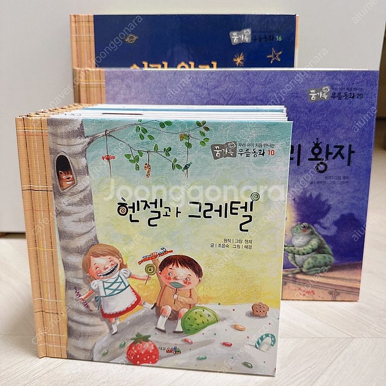 꿈가득 무릎동화 20권 (전집)--1