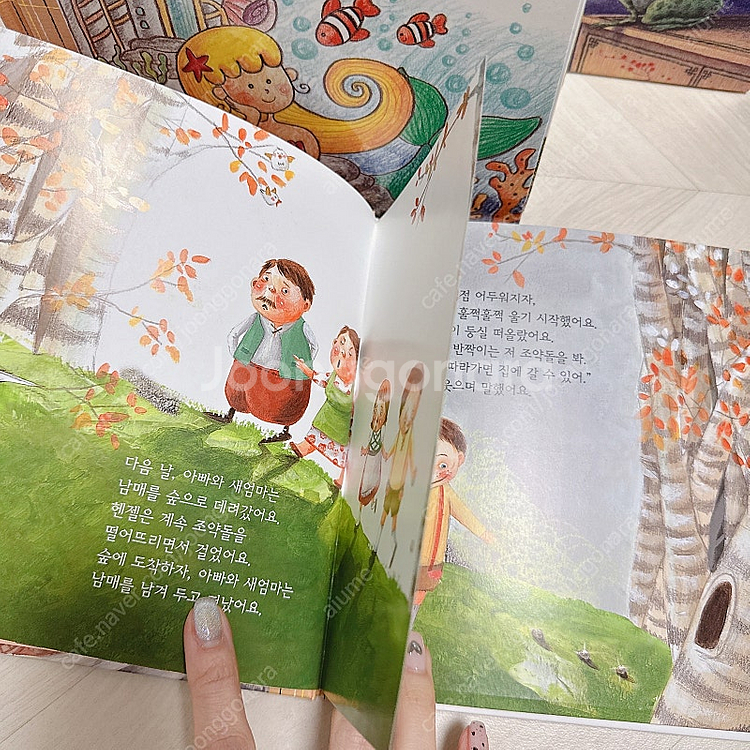 꿈가득 무릎동화 20권 (전집)--2