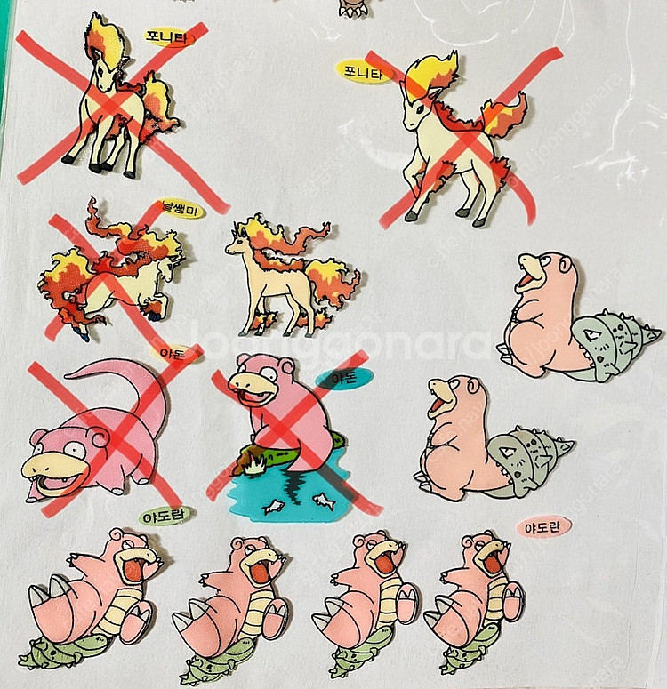 날쌩마, 야도란, 고오스, 고우스트, 롱스톤, 찌리리공...--0