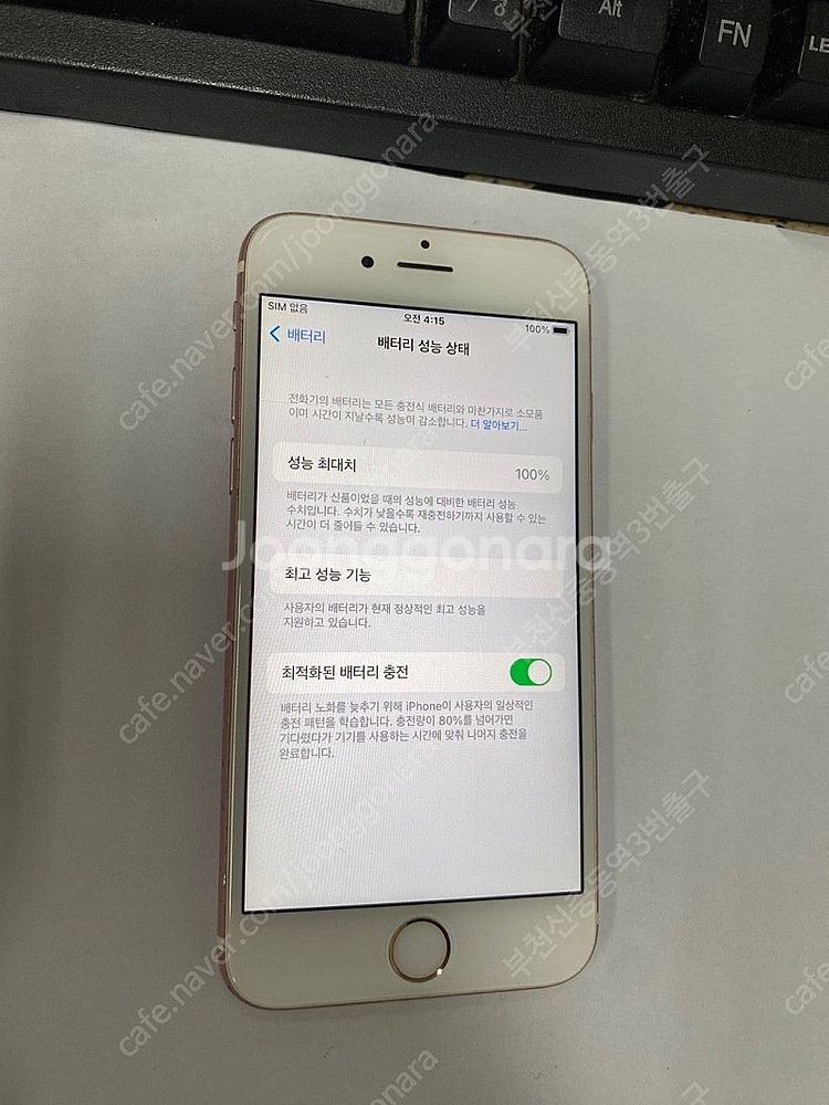 203280 아이폰6S 로즈골드 64GB 무잔상 배터리...--3