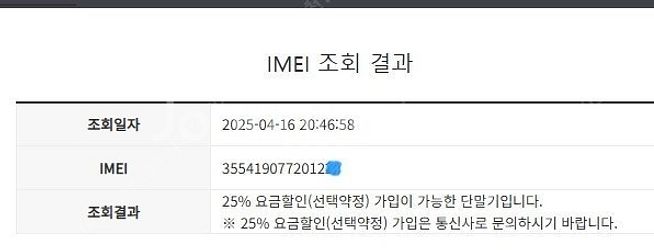 203280 아이폰6S 로즈골드 64GB 무잔상 배터리...--7