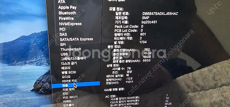 애플 맥북프로 터치바 15인치 2018년형 고급형CTO...--6