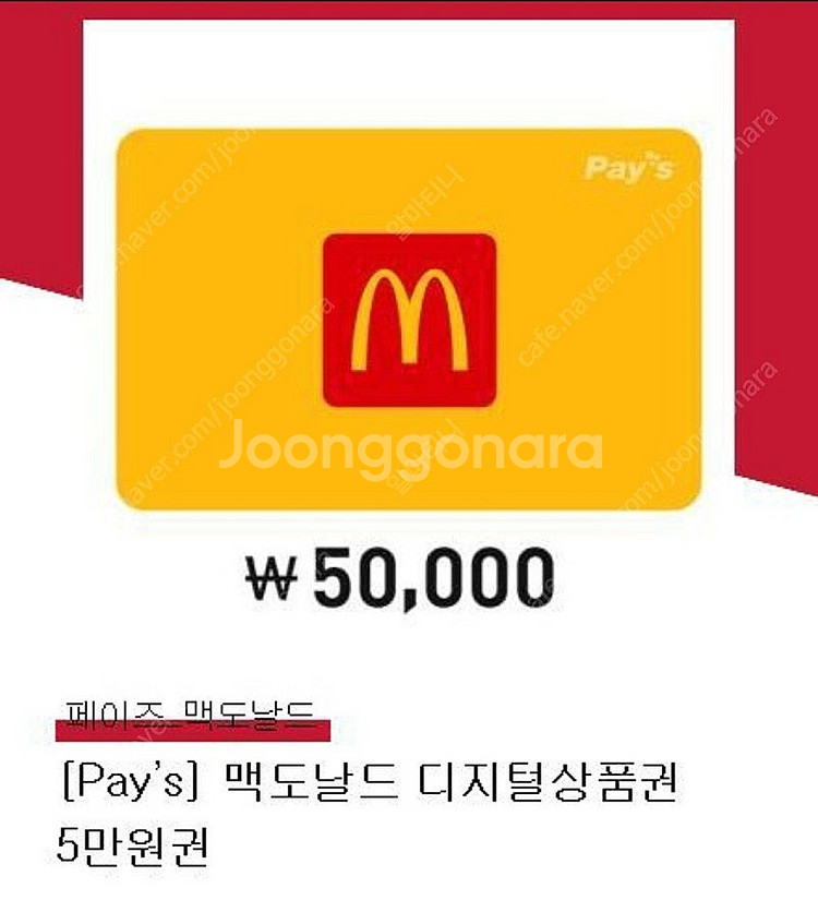 44500원/아웃백,빕스,매드포갈릭,서가앤쿡,롯데리아,...--0