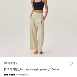 부디무드라 팬츠 - 이지팬츠, 스트레이트 포춘, 립조거 앵클