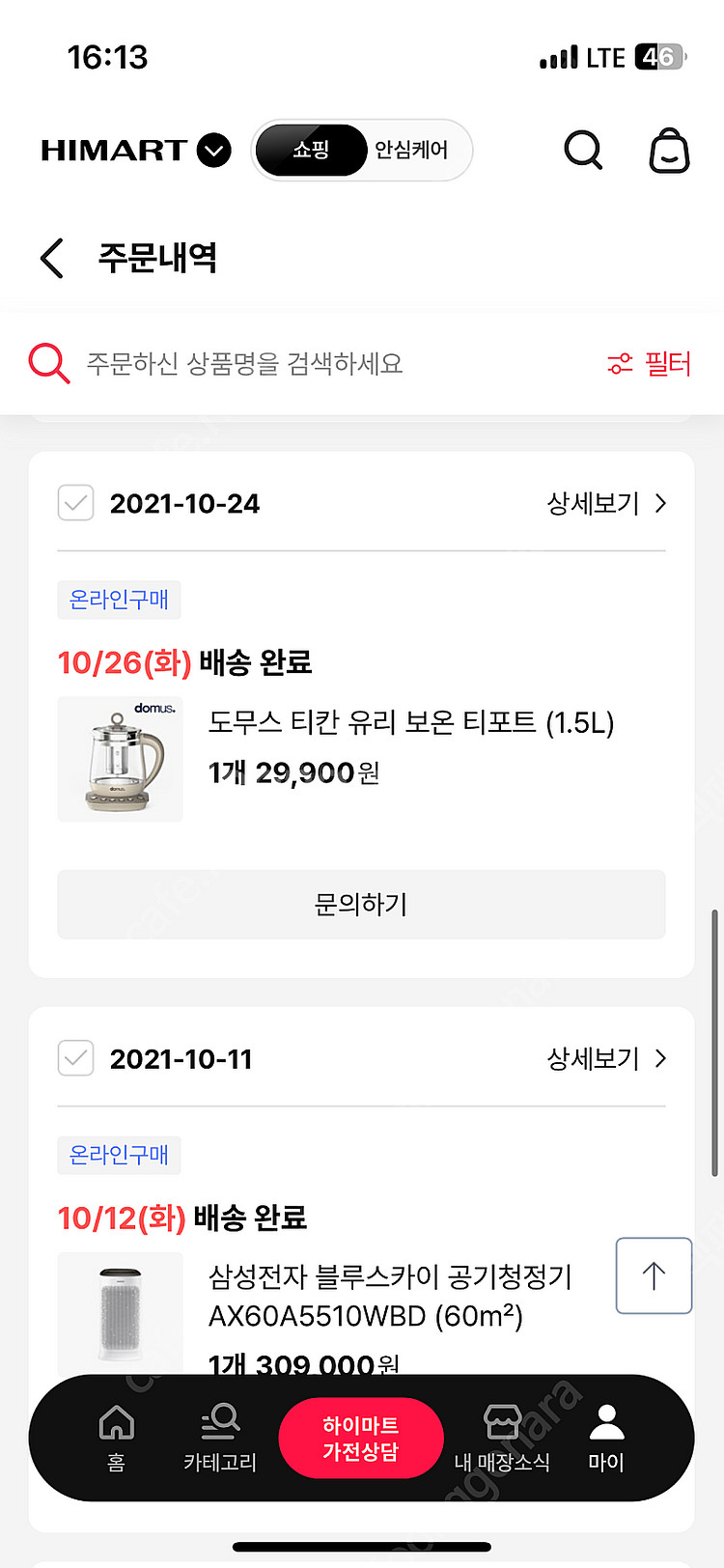 삼성 블루스카이 5000 공기청정기 판매합니다.--3