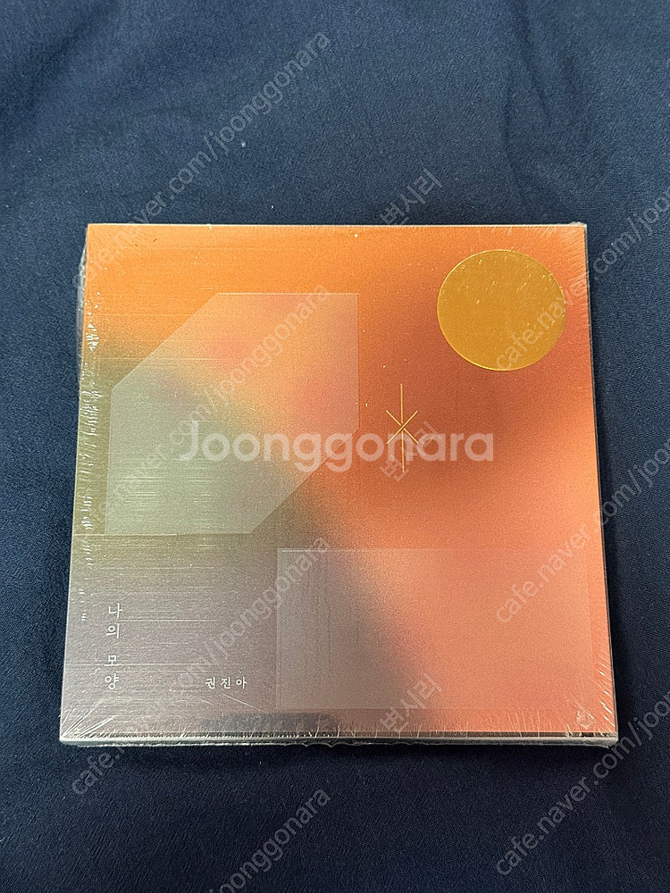 권진아 정규 2집 "나의 모양" 앨범 미개봉 팝니다--0