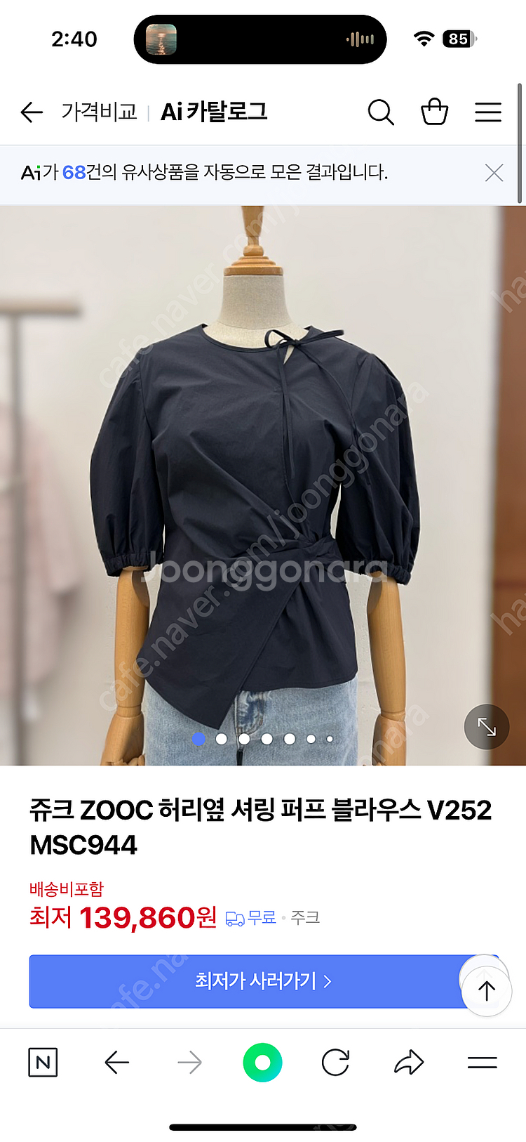 쥬크 셔링 블라우스--0