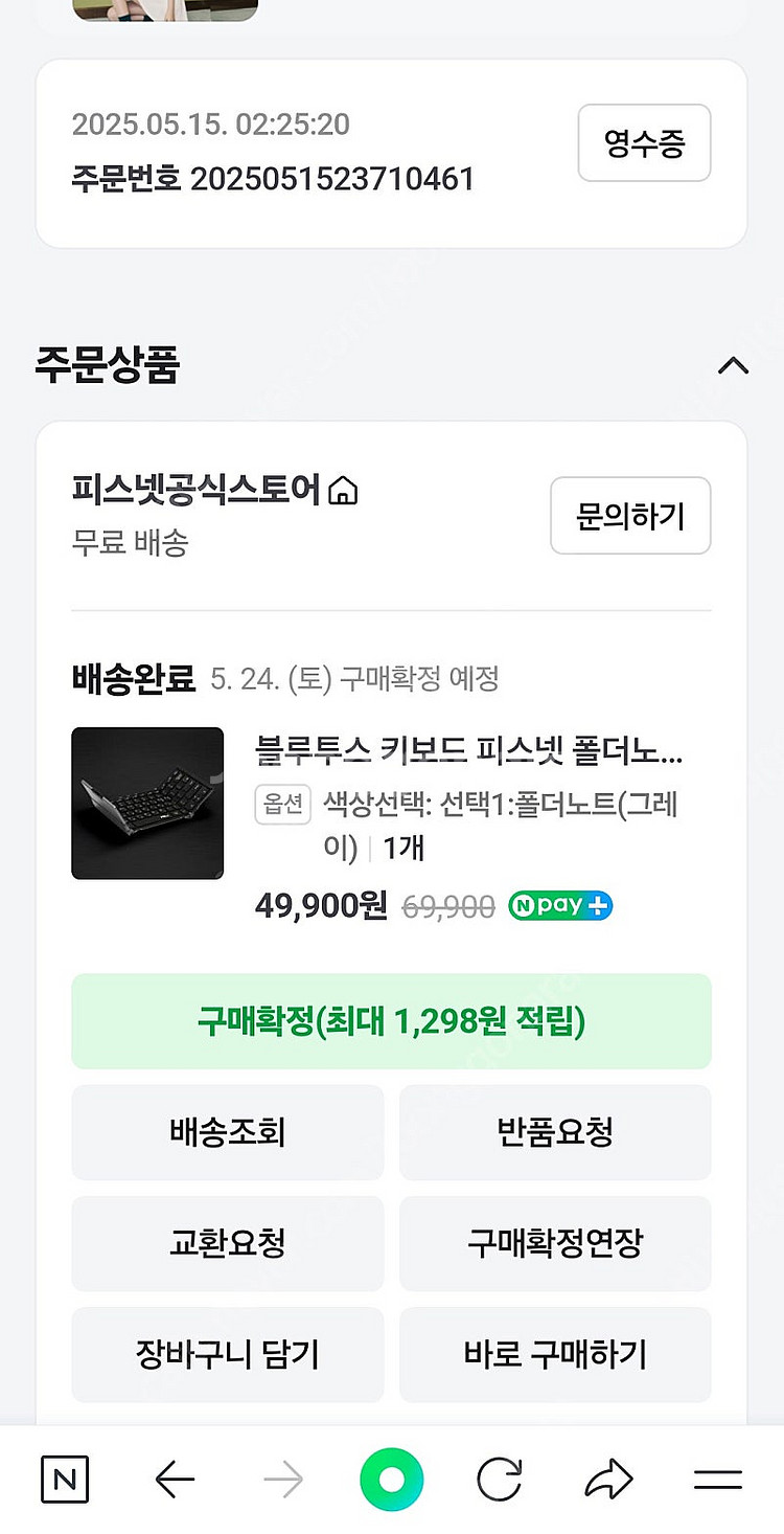 피스넷 폴더 블루투스 키보드--2