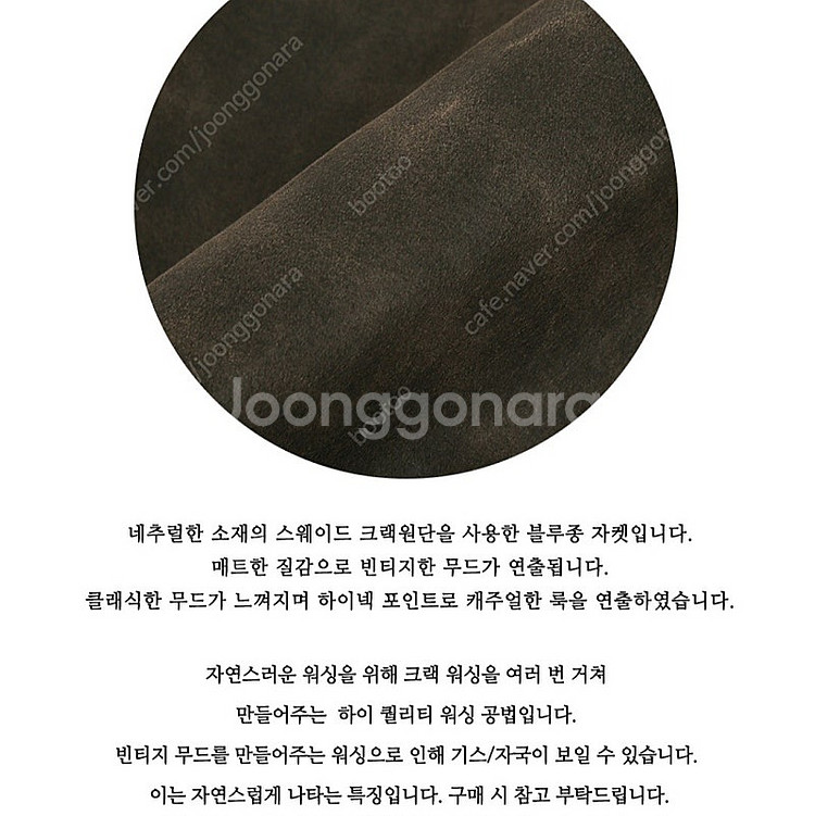 새상품) 노운베러 크랙 하이넥 블루종 빈티지 브라운 점...--3