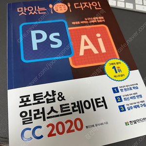 포토샵, 일러스트레이터, 프리미어프로, 애프터이팩트 교재 팝니다