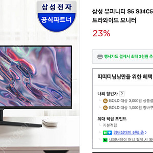 삼성 고해상도 뷰피니티 34인치 울트라와이드 모니터 팝니다