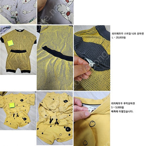 리미떼두두 여러가지 판매합니다. S~L
