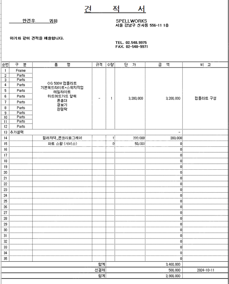 모페즈 바이크 500w--1