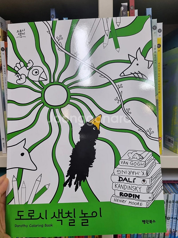 도로시책끼 전권--2