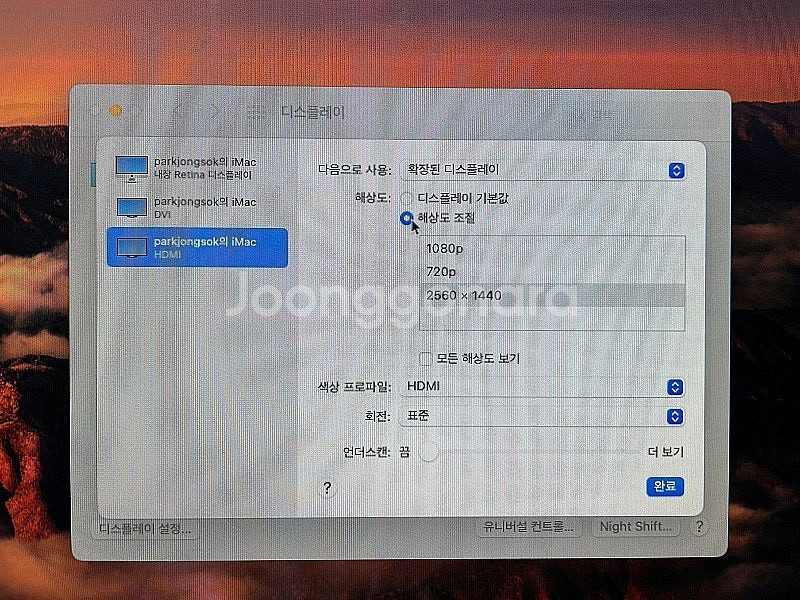 아이맥(2012-2020년식) 27인치 개조모니터 제작 해 드립니다--2