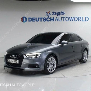 @18년식 A3(3세대) 40 TFSI 전국최저가격저신용전액할부최대72개월현금카드리스할부저렴하고 가성비 있는 차량