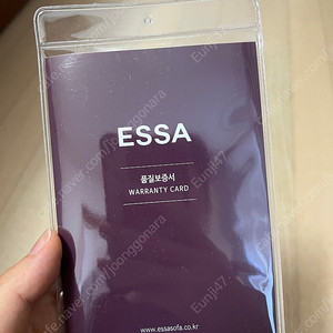에싸(essa) 하바나 슬림 리브 패브릭 3인용 소파