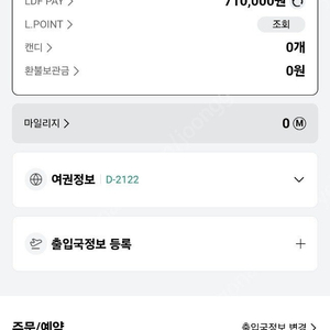 ldf pay 71만원