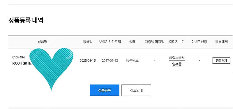 리코 GR3X hdf (보증기간 ~27.01)--3