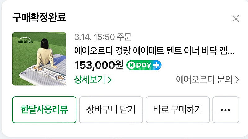 캠빌 고동에어텐트+에어매트+매트커버--4