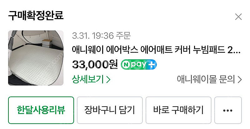 캠빌 고동에어텐트+에어매트+매트커버--5