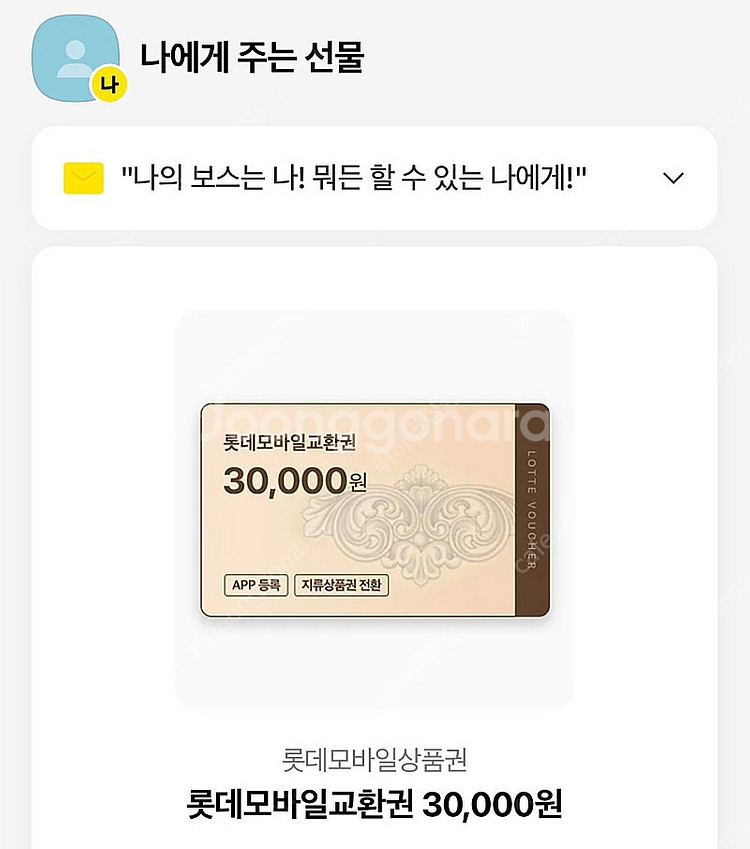롯데백화점 상품권 3만원원 2개 5만원권 1개 일괄 판...--0