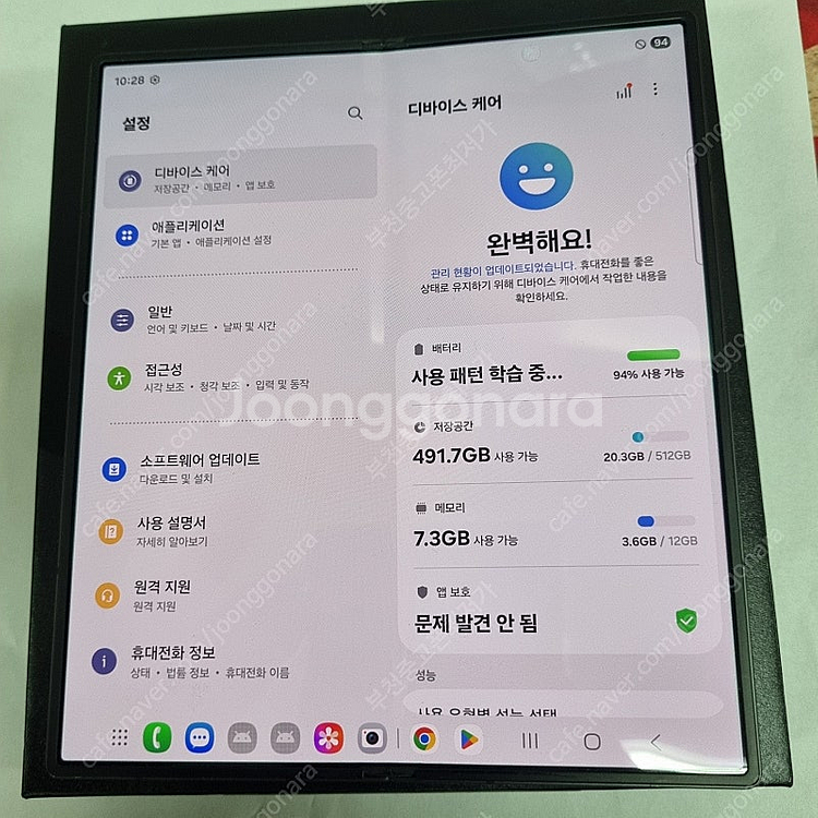 202853 갤럭시Z폴드6 512 블랙 자급제 풀박스 ...--7