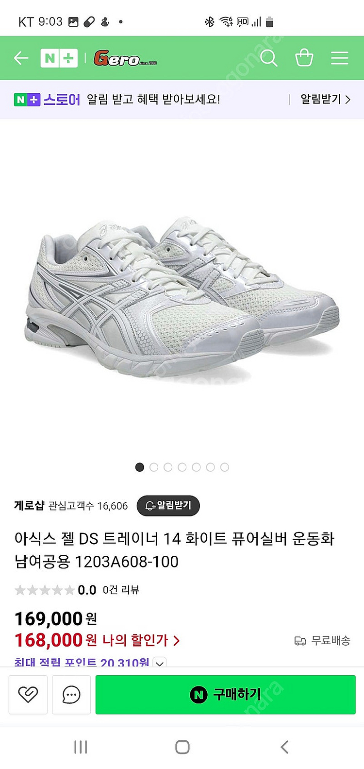 아식스 운동화(젤 DS 트레이너 14 화이트--4