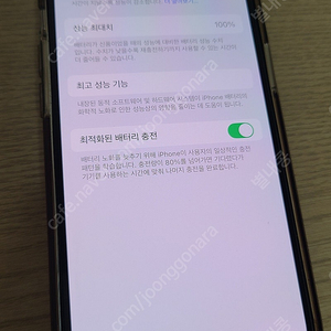 아이폰 13 미드나이트 256GB 배터리 100%