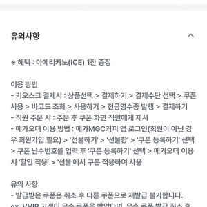 메가커피 아이스아메리카노 1500원
