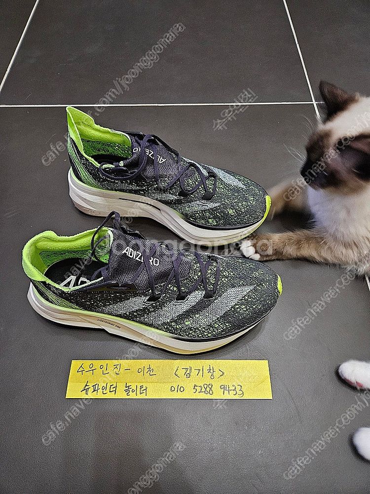 프라임X2 스트렁 270사이즈 팝니다.--1