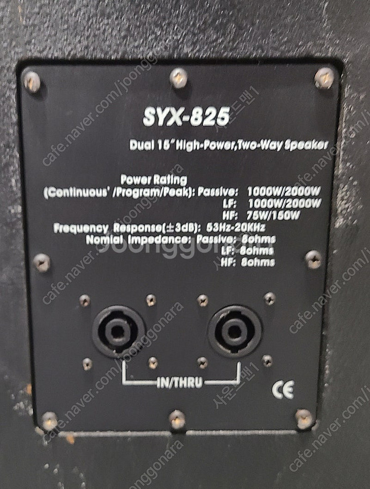 SYX825 15인치 더블 1000와트 JBL카피 스피...--4