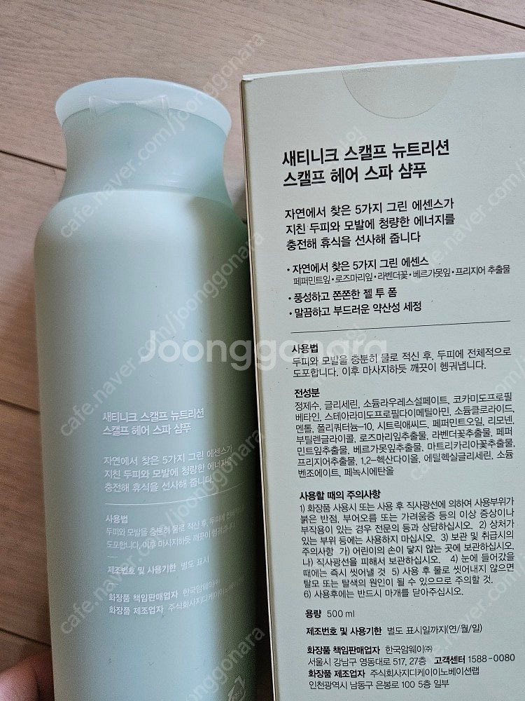 암웨이 탈모샴푸 500ml 새상품팝니다 반값!--0