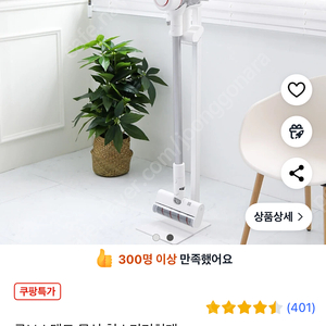 드리미(dreame) 차이슨 무선 청소기 거치대