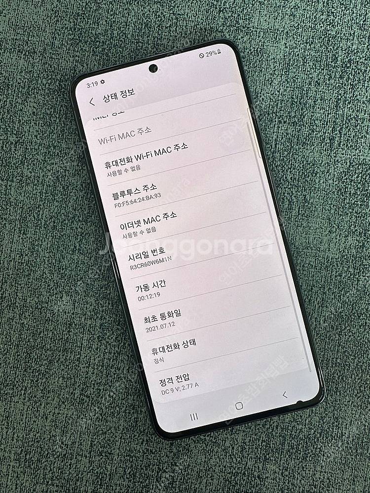 갤럭시S21 256G 블랙 미파손 미세잔상 작은 점 멍...--2