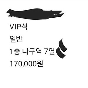 지킬앤하이드 광주 다구역 7열 중앙 단석