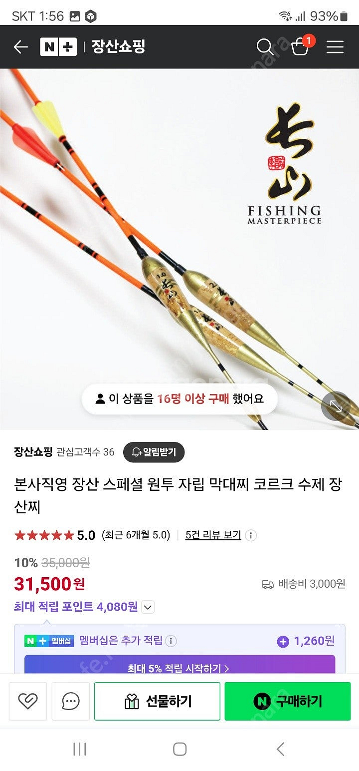 장산찌 비자립 자립 찌통 연주찌 금액인하--0