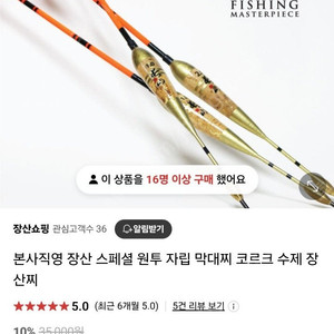 장산찌 비자립 자립 찌통 연주찌 금액인하