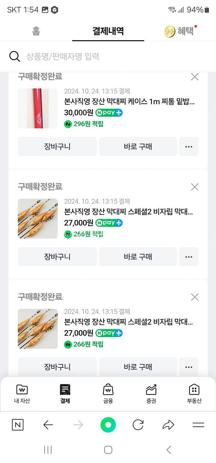 장산찌 비자립 자립 찌통 연주찌 금액인하--1