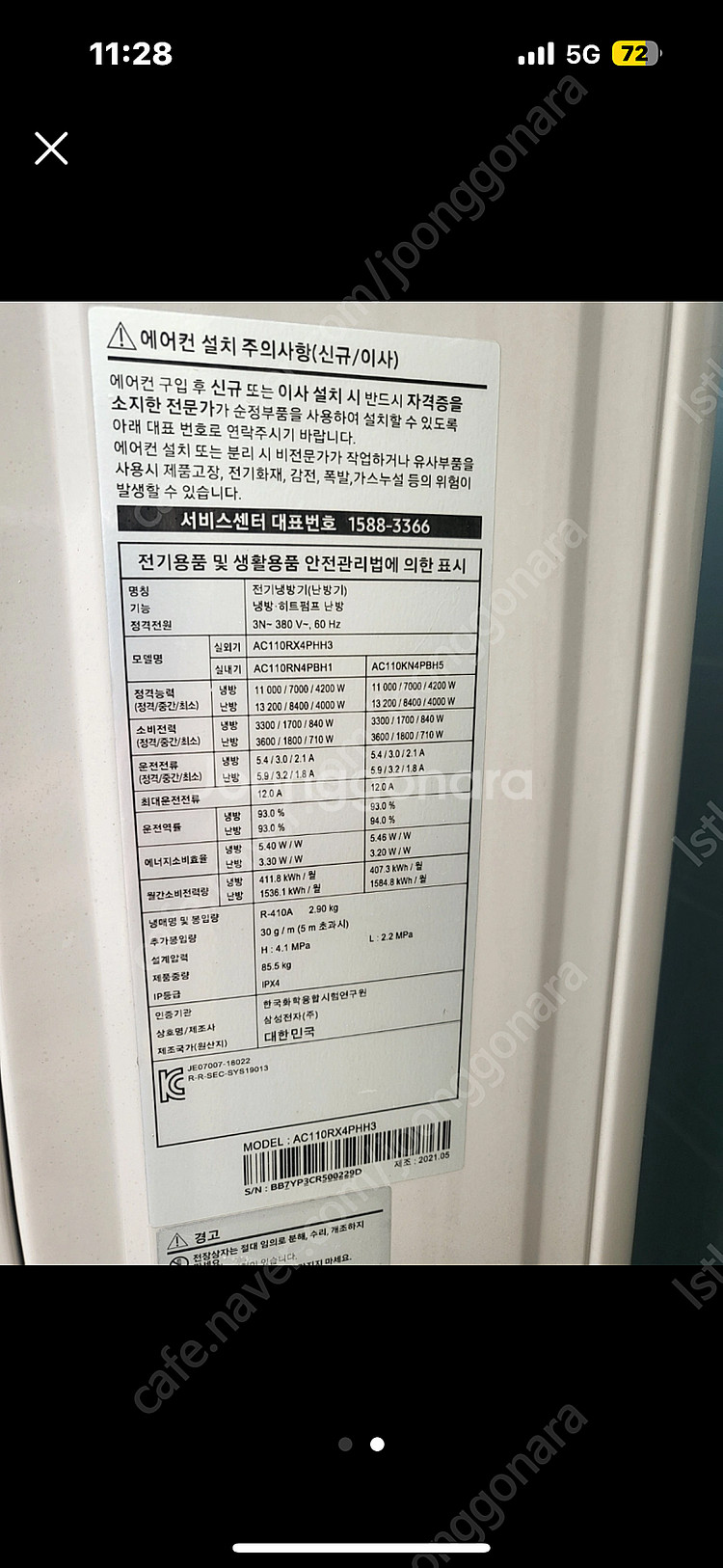 삼성 시스템에어컨 21년식 30평형(냉난방)--1