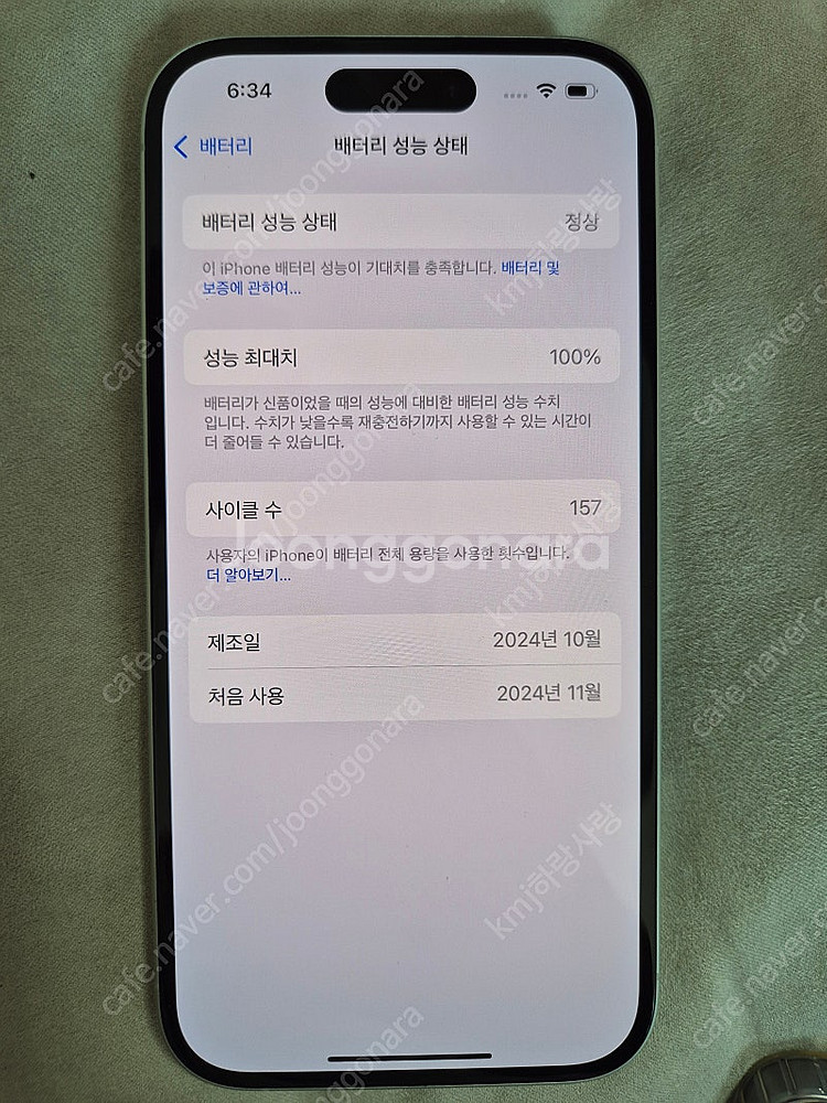 아이폰16 화이트색상 128용량 배터리100% 특S급 ...--7