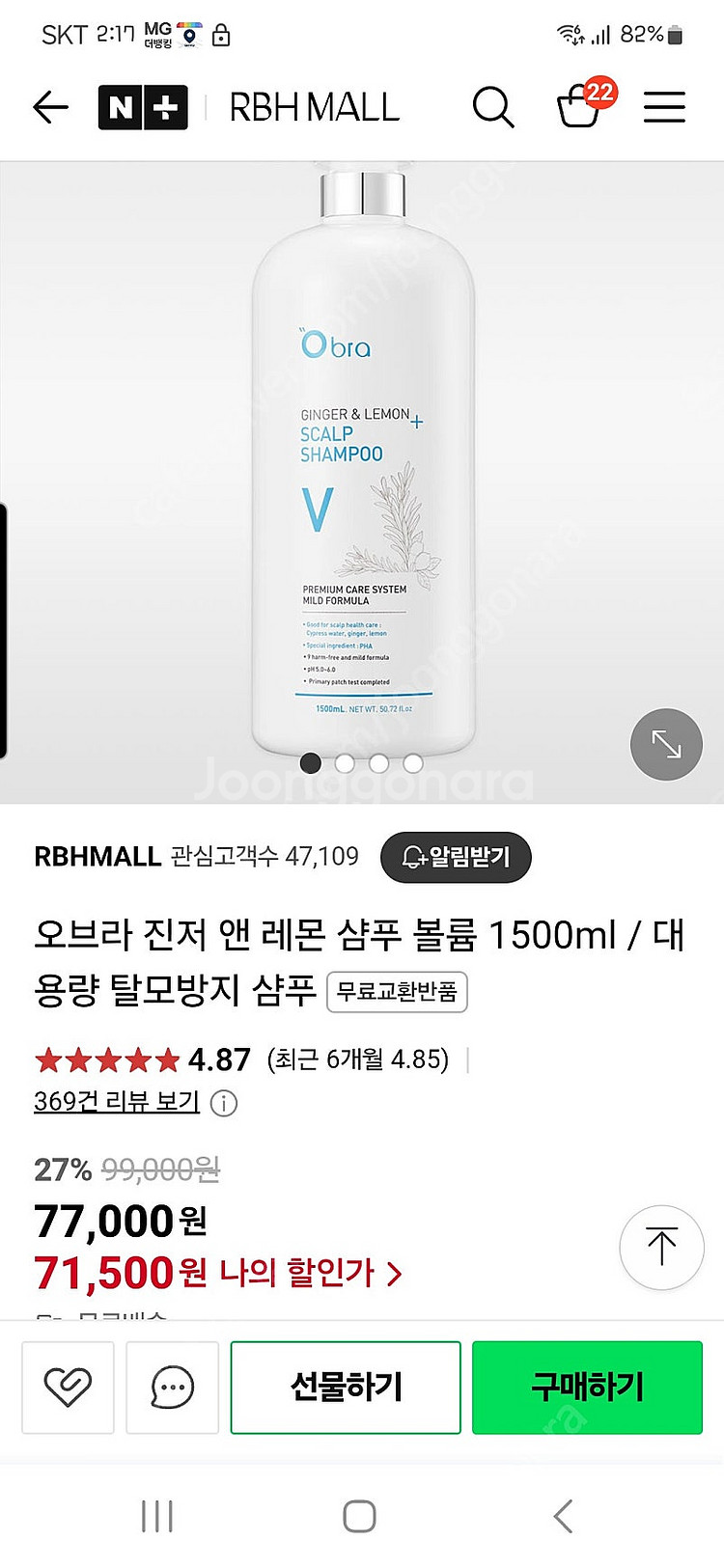 오브라 진저앤레몬 샴푸.트리트먼트 택포함--0