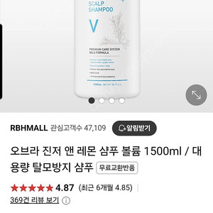 오브라 진저앤레몬 샴푸.트리트먼트 택포함