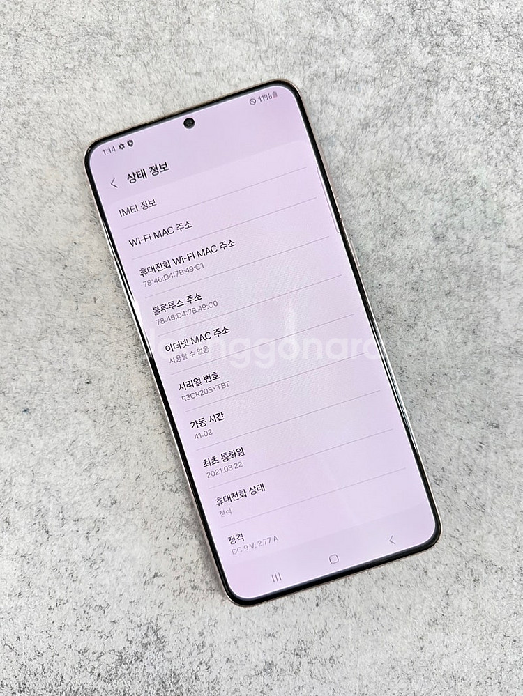 (무잔상)갤럭시S21플러스 퍼플 256G 미파손 무기스...--3