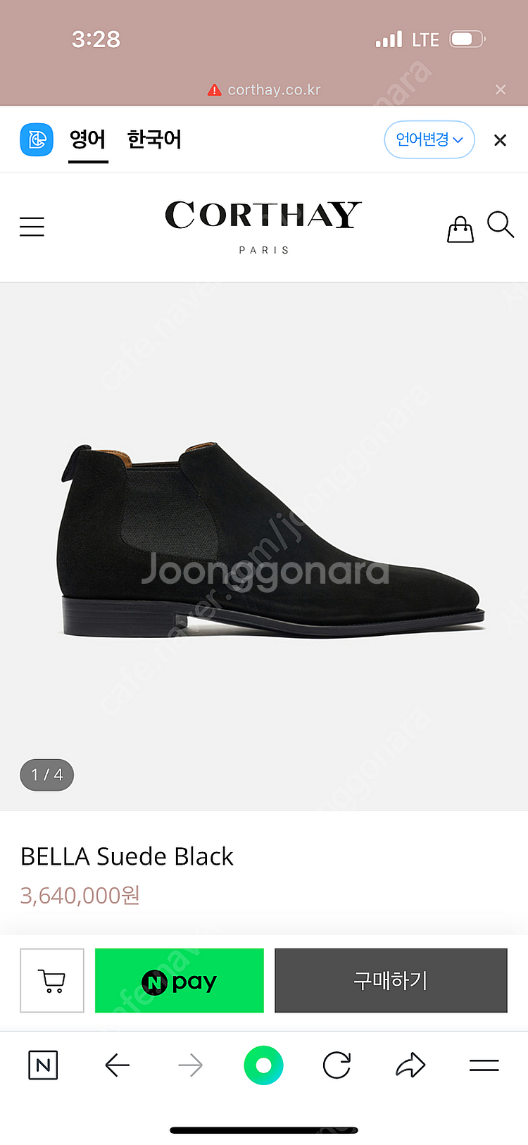 꼬르떼 벨라 첼시부츠 us9.5--4