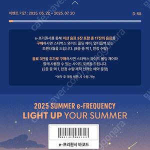 스타벅스 프리퀀시 미션 1개 3900원 팔아요