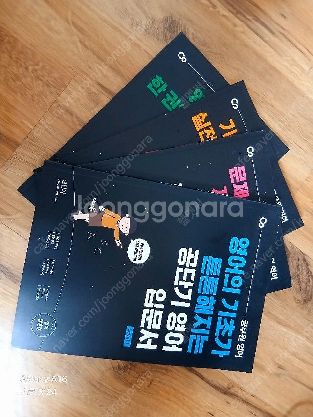 2021년공단기 영어세트--0